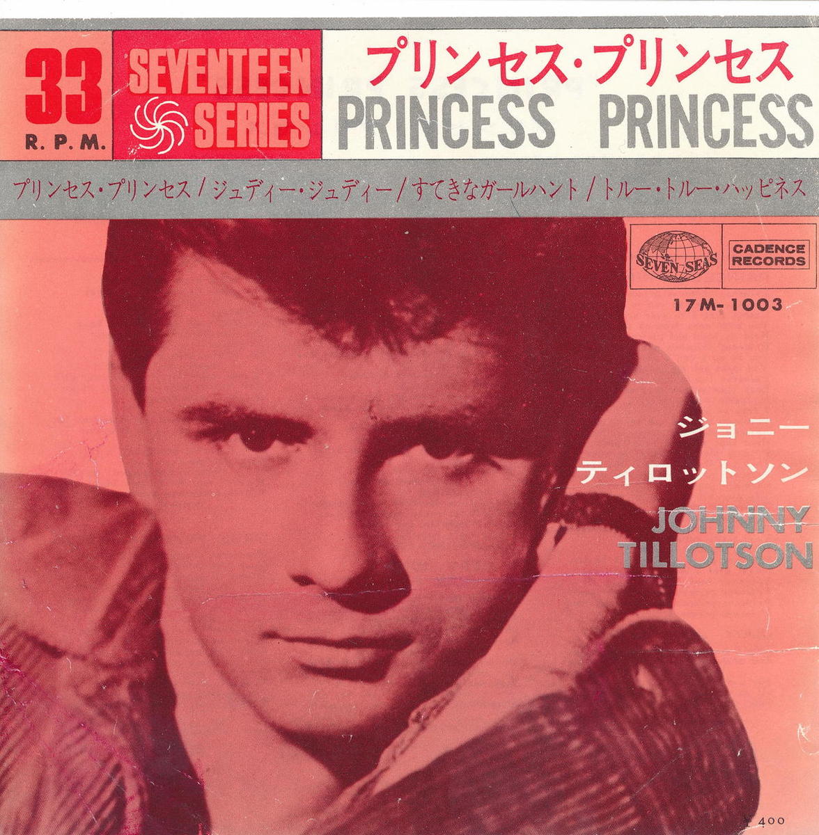 【中古】ジョニー・ティロットソン(Johnny Tillotson)/プリンセス・プリンセス／ジュディー・ジュディー(Princess Princess / Judy, Judy, Judy,)／すてきなガールハント／トルー・トルー・ハッピネス(A Very Good Year For Girls / True True Happiness)