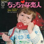 【中古】ジミー・オズモンド(Jimmy Osmond)/ちっちゃな恋人(My little darlng)／私のペギー(Peg O' My Heart)