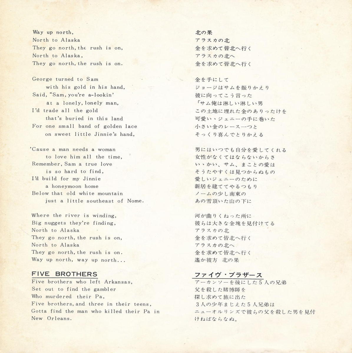 【中古】ジョニー・ホートン／マーティ・ロビンス(Johnny Horton / Marty Robbins)/アラスカ魂(North To Alask)／ファイヴ・ブラザーズ(Five Brothers)