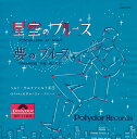 【中古】ベルト・ケムプフェルト楽団(Bert Kampfert)/星空のブルース(Wonderland At Night)／夢のブルース(Dreamind The Blues)