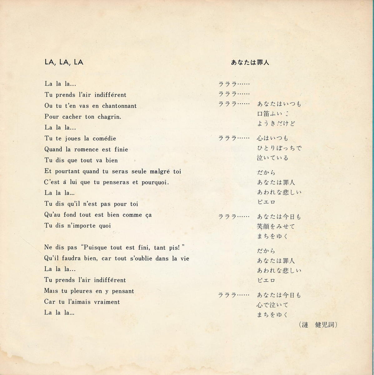 サウンズの【中古】シルヴィ・バルタン(Sylvie Vartan)/わたしを愛して(Car Tu T'en Vas)／あなたは罪人(La, La, La)｜アングル3