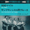 【中古】ブラザース・フォア(Brothers Four)/500マイル(500 Miles)／サンフランシスコ湾ブルース(San Francisco Bay Blues)