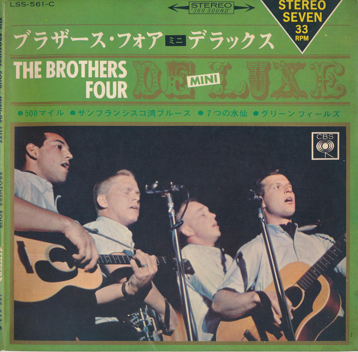 【中古】ブラザース・フォア(Brothers