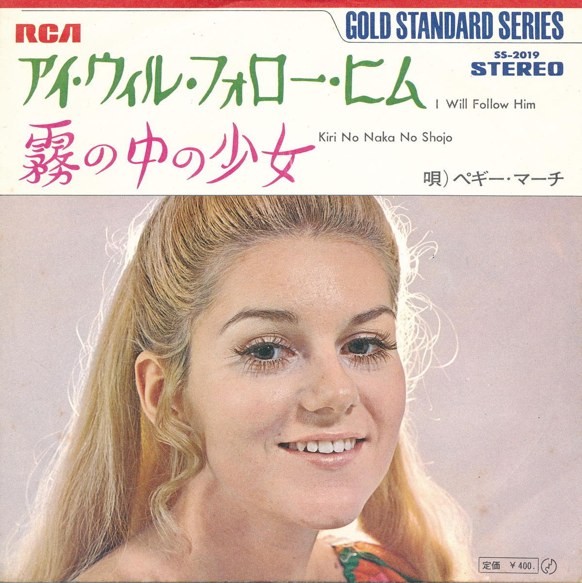 【中古】ペギー・マーチ(Peggy March)/