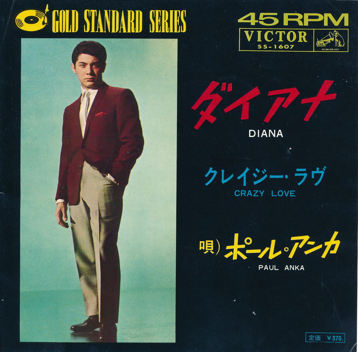 šۥݡ롦(Paul Anka)/(Diana)쥤(Crazy Love)