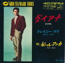 【中古】ポール・アンカ(Paul Anka)/ダ