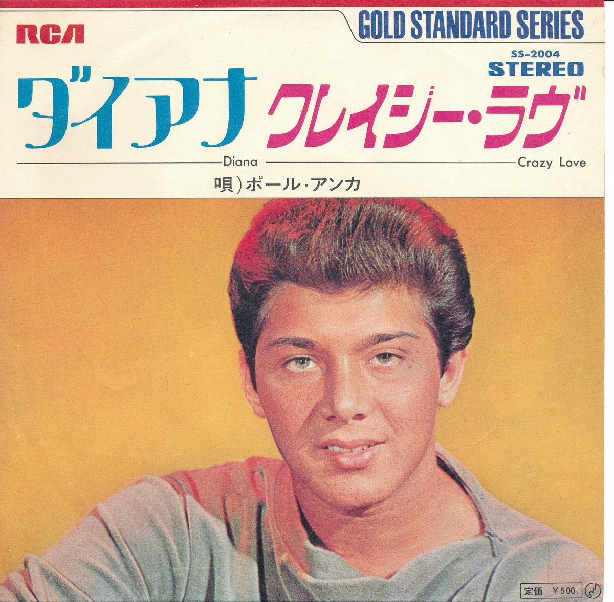 【中古】ポール・アンカ(Paul Anka)/ダ