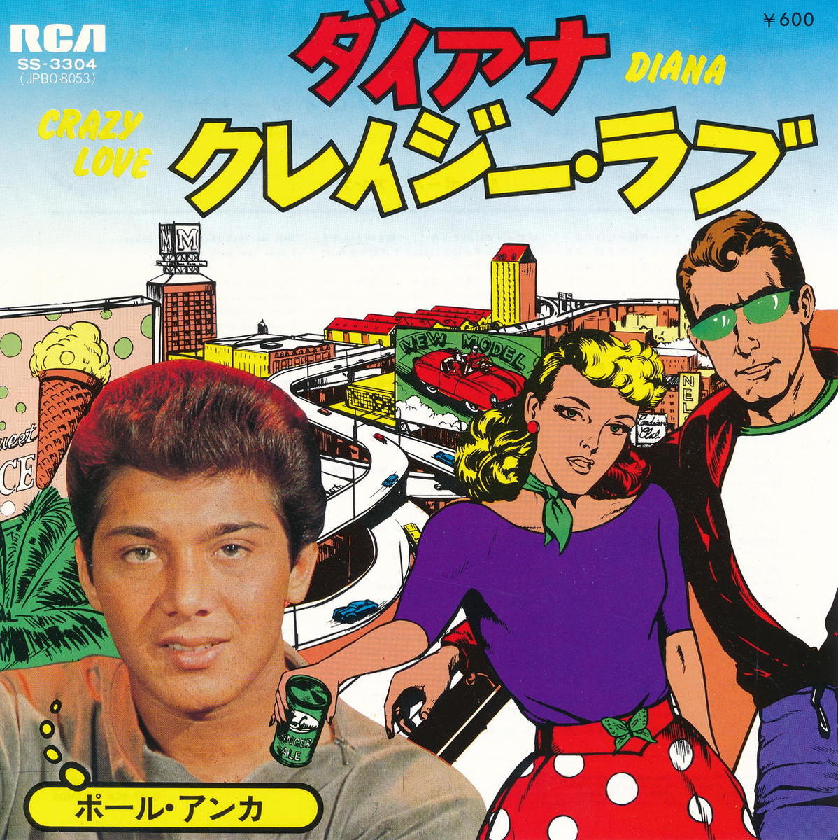 【中古】ポール・アンカ(Paul Anka)/ダ