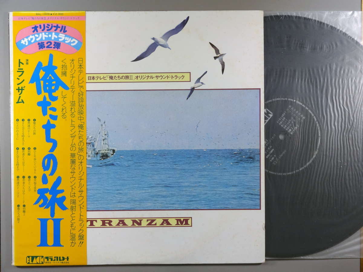 󥺤㤨֡LP쥳 12inchۡڥȡۥȥ󥶥(Tranzam/ι 2פβǤʤ1,400ߤˤʤޤ