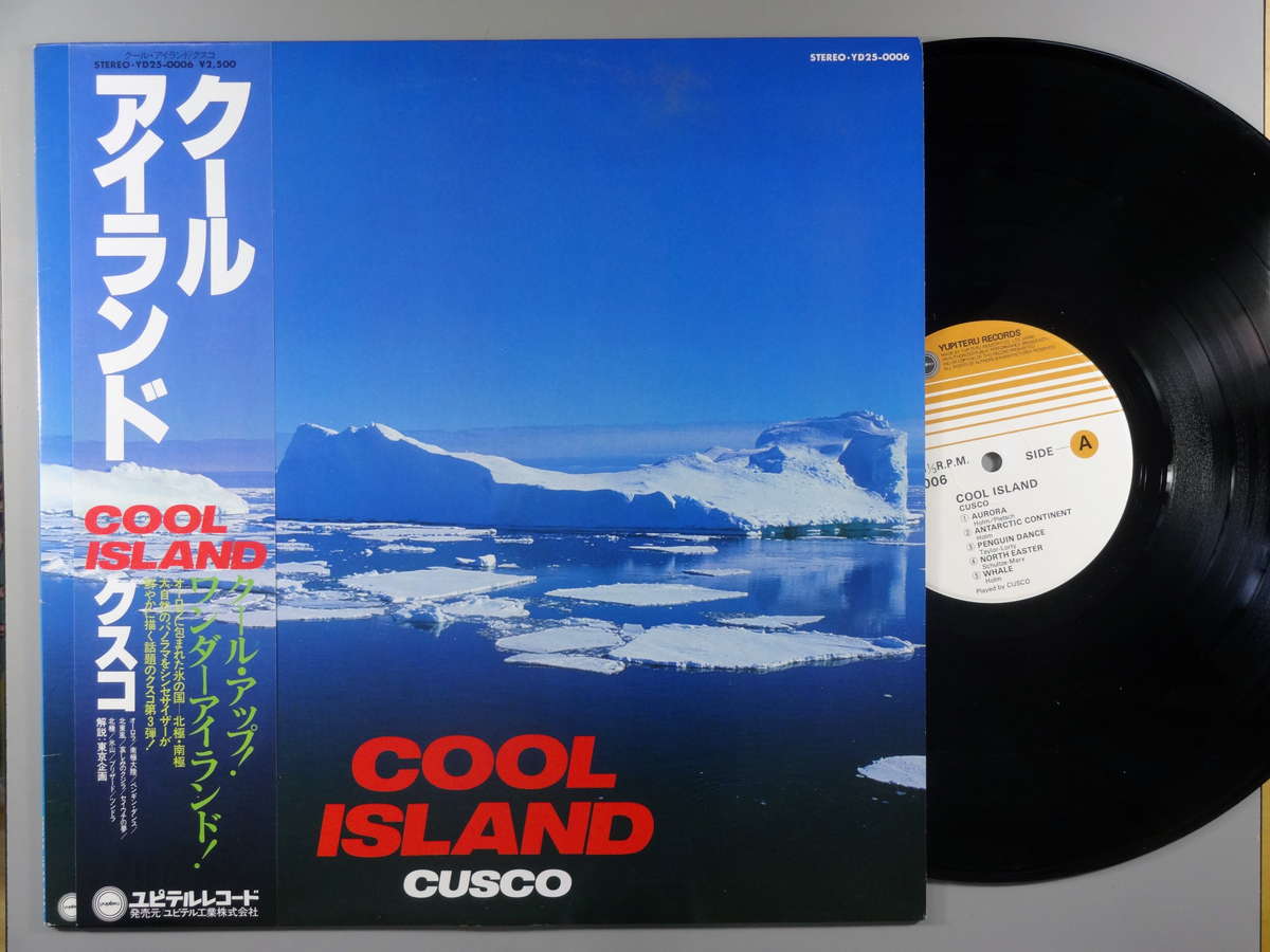 【中古LPレコード 12inch】【ク】クスコ(Cusco)/クール・アイランド