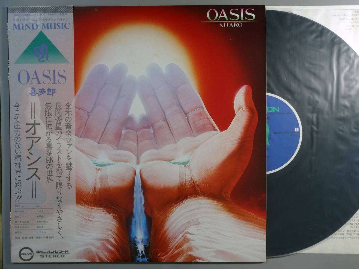 商品情報【種別／分類】LPレコード／ムード、軽音楽【アーティスト】喜多郎【タイトル】オアシス【発売会社／企画番号】キャニオン／C25R-0030【定価】2500【帯】良（E）【ジャケ】良（E）／軽シミ点少【歌詞カード】良（E）【盤】良（E）／軽チリパチノイズ、(目視チェックと一部試聴)【備考】---【ひとこと】出品物について■主に目視チェックと一部試聴です1960年代物は危険と思える箇所は試聴検盤しています■詳しい状態などはご質問ください■かすり傷、見た目以上のダメージもある場合もあります、予めご了承ください■平均以上の出品を心掛けていますが、ピチパチノイズはあるものと思ってください発送／送料について発送方法クロネコネコポス便［補償あり、時間帯指定不可、ポスト投函］【送料：250円】※シングルレコード、CDの場合のみ御利用頂けますゆうパック［補償付、時間帯指定可］ LPレコード、大形梱包商品 送料：700円～1500円(※送付先によって異なります)お支払方法クレジットカード決済楽天銀行振込代金引換(ゆうパック)◆その他の発送方法にも、可能な限り応じます出品者より◆ 主なジャンル 洋楽、邦楽、エレキ、ムード、歌謡曲など多数"