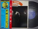 【中古LPレコード 12inch】【ニ】ニニ・ロッソ(Nini Rosso)/新編ニニ・ロッソ