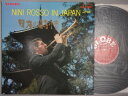 【中古LPレコード 12inch】【ニ】ニニ・ロッソ(Nini Rosso)/日本の詩情