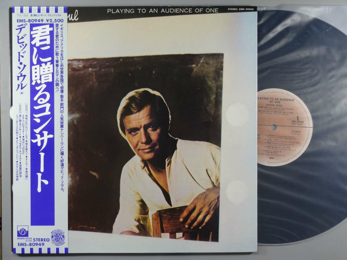 【中古LPレコード 12inch】【デ】デビッド・ソウル(David Soul)/君に送るコンサート