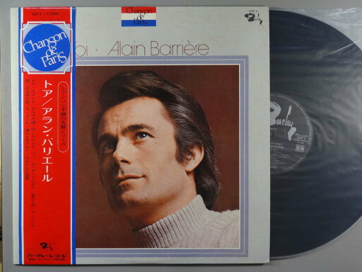 【中古LPレコード 12inch】【ア】アラン・バリエール(Alain Barriere)/トア 【中古LPレコード 12inch】【ア】アラン・バリエール(Alain Barriere)/トア