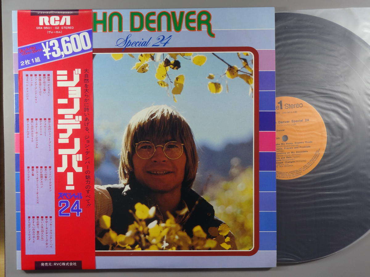 【中古LPレコード 12inch】【ジ】ジョン・デンバー(John Denver)/ジョン・デンバー・スペシャル24 (2枚組)(John Denver Special 24)