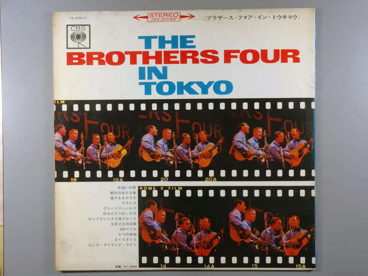 【中古LPレコード 12inch】【ブ】ブラザース・フォア(Brothers Four)/イン・トウキョウ(The Brothers Four In Tokyo)