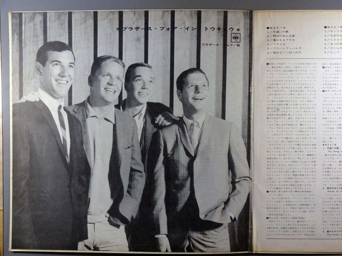 【中古LPレコード 12inch】【ブ】ブラザース・フォア(Brothers Four)/イン・トウキョウ(The Brothers Four In Tokyo)