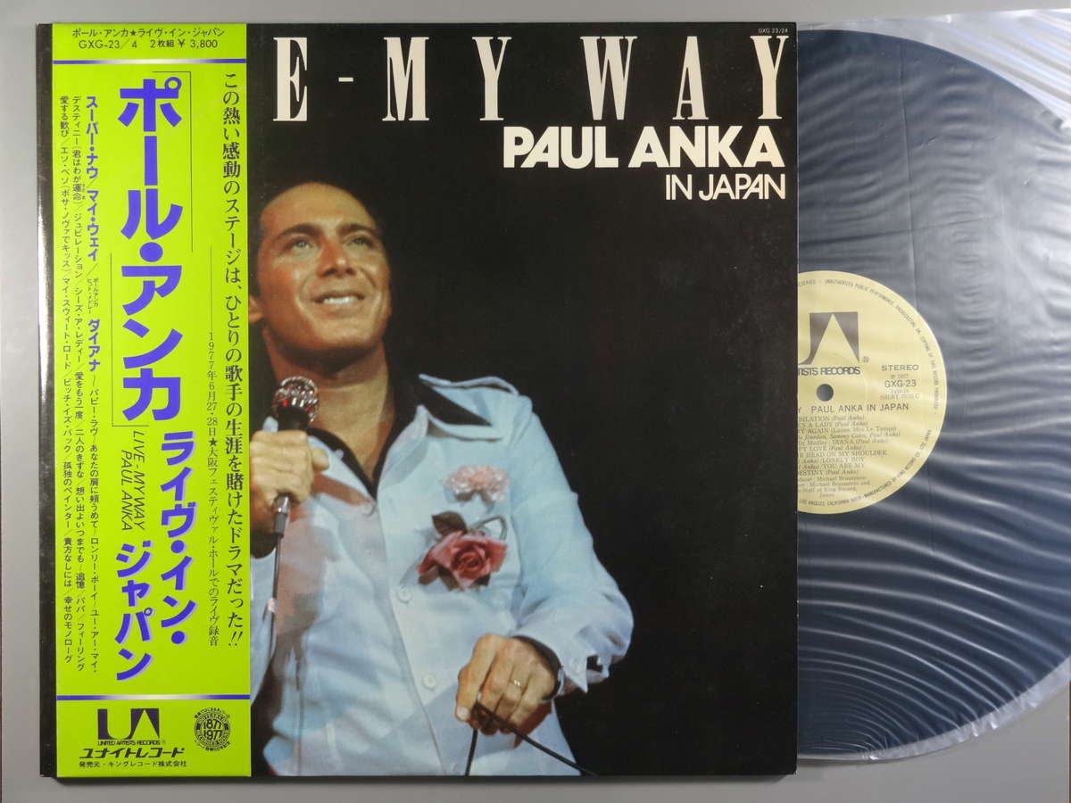 【中古LPレコード 12inch】【ポ】ポール・アンカ(Paul Anka)/ライヴ・イン・ジャパン (2枚組)