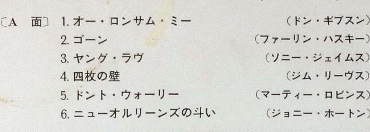 【中古LPレコード 12inch】【ジ】ジョーダニアーズ(Jordanaires)/ヒット・バイ