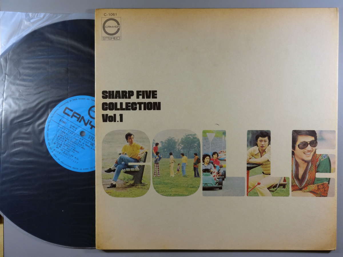 【中古LPレコード 12inch】【イ】井上宗孝とシャープ・ファイヴ(イノウエムネタカ&シャープファイブ)/コレクションVol.1