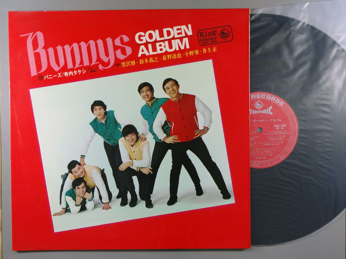 Rakuten - 【中古LPレコード 12inch】【テ】寺内タケシとバニーズ/ゴールデン・アルバム