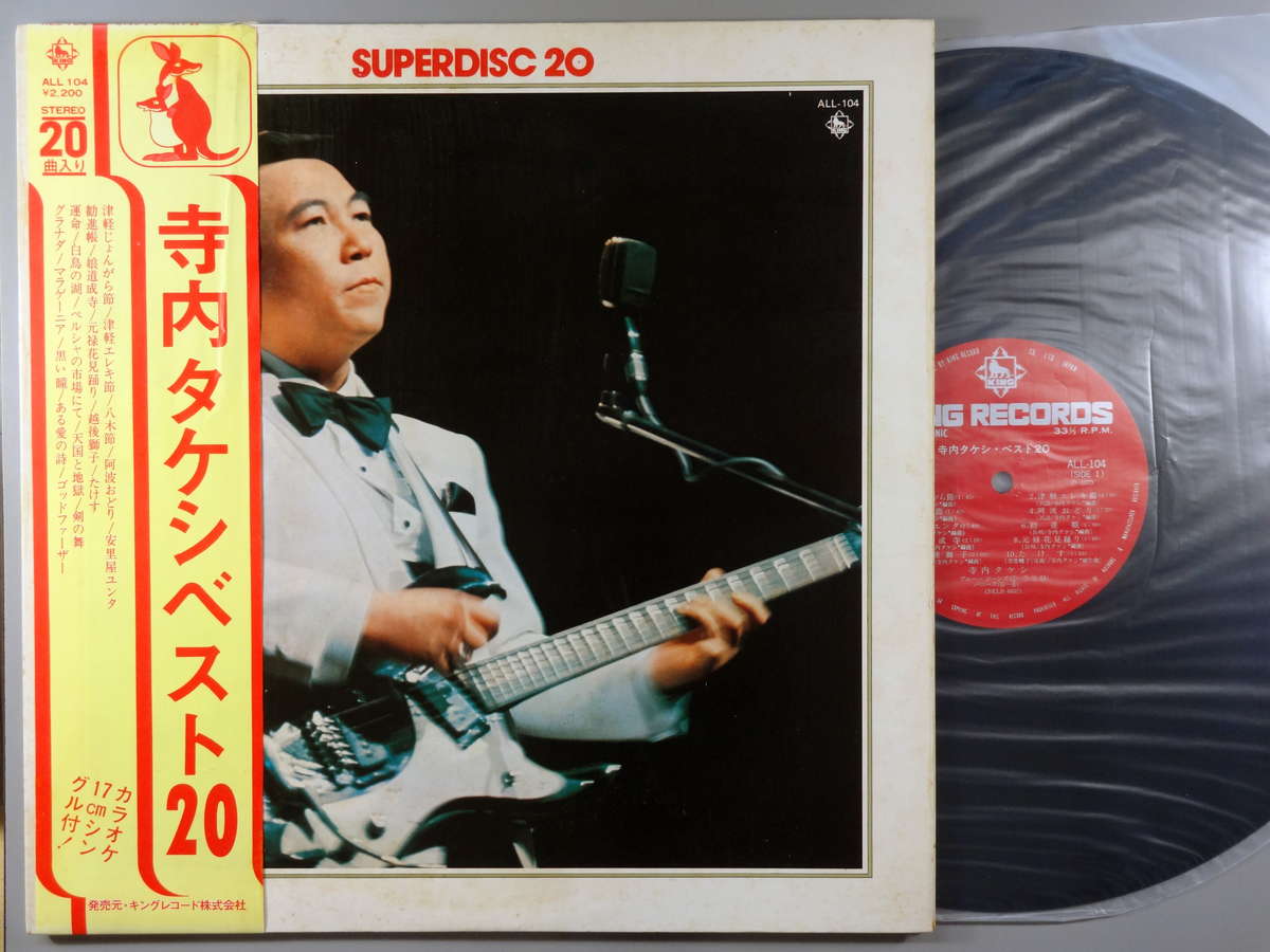 楽天市場】寺内 タケシ ギター（レコード｜CD・DVD）の通販