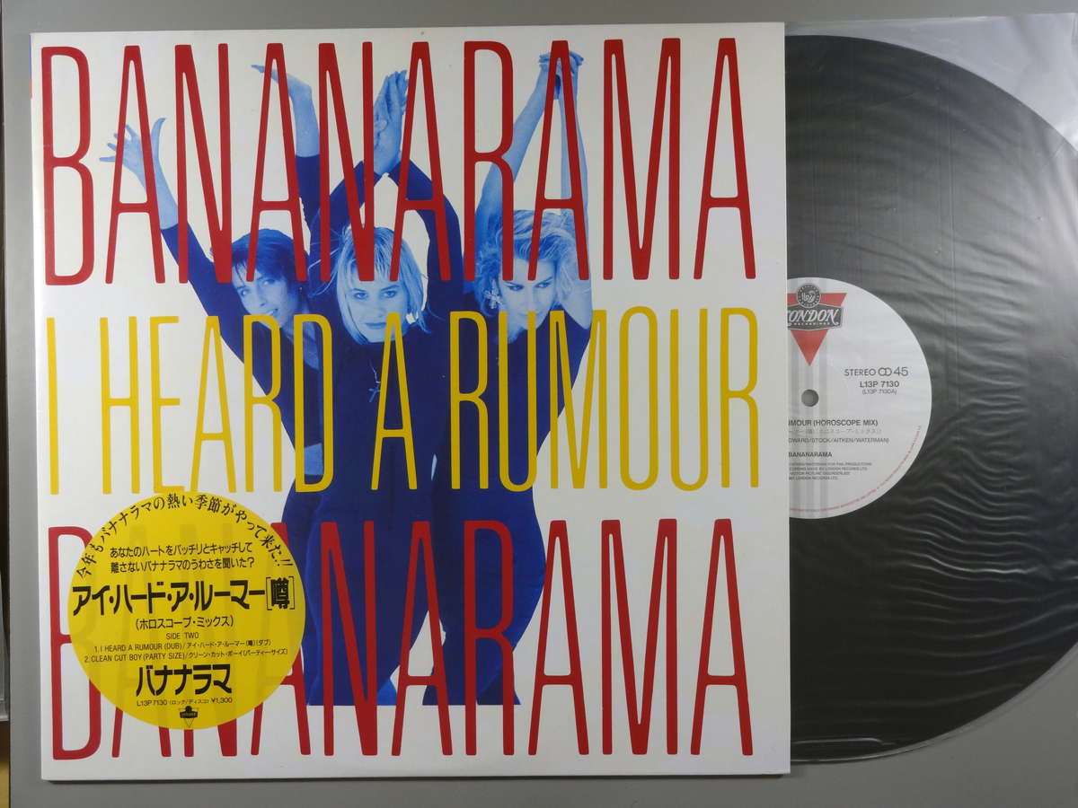 【中古LPレコード 12inch】【バ】バナナラマ(Bananarama)/アイ・ハード・ア・ルーマー「噂」