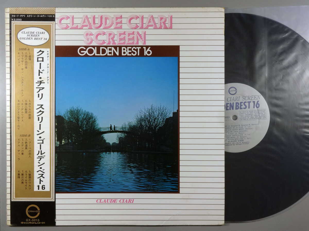 【中古LPレコード 12inch】【ク】クロード・チアリ(Claude Ciari)/スクリーン・ゴールデン・ベスト16