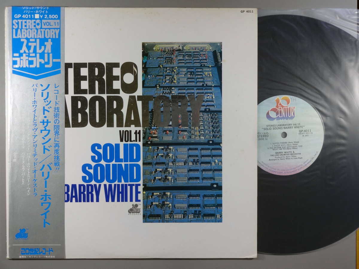 【中古LPレコード 12inch】【バ】バリー・ホワイト(Barrie White)/ステレオ・ラボラトリーVol.11(ソリ..