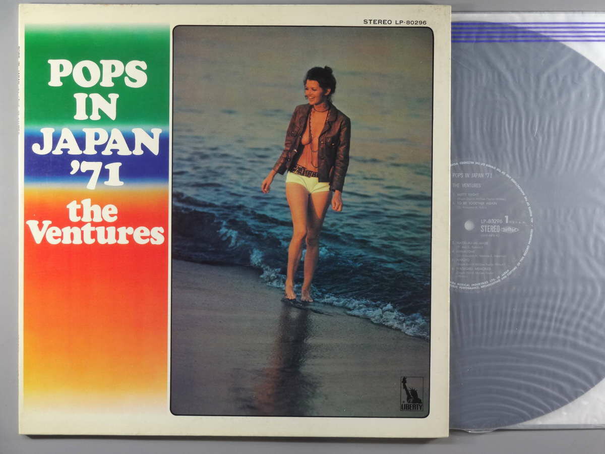 �����LP�쥳���� 12inch�ۡڥ١ۥ٥���㡼��(Ventures)/�ݥåץ������󡦥���ѥ�'71