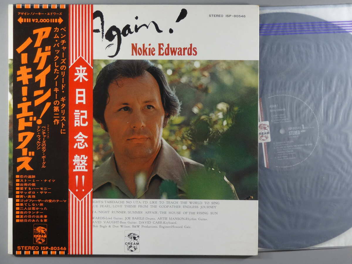 【中古LPレコード 12inch】【ノ】ノーキー・エドワーズ(Nokie Edwards)/アゲイン!