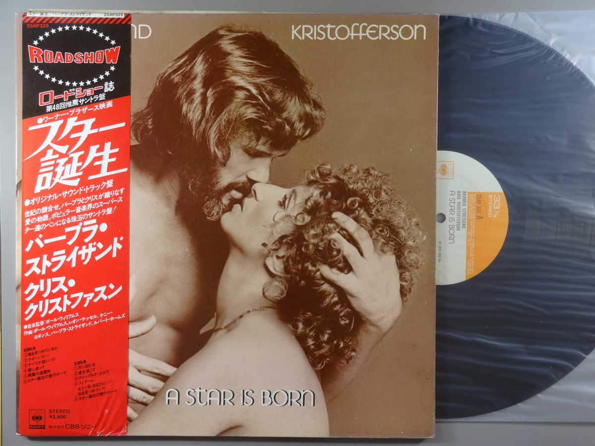 【中古LPレコード 12inch】【バ】バーブラ・ストライザンド(Barbra Streisand)/スター誕生