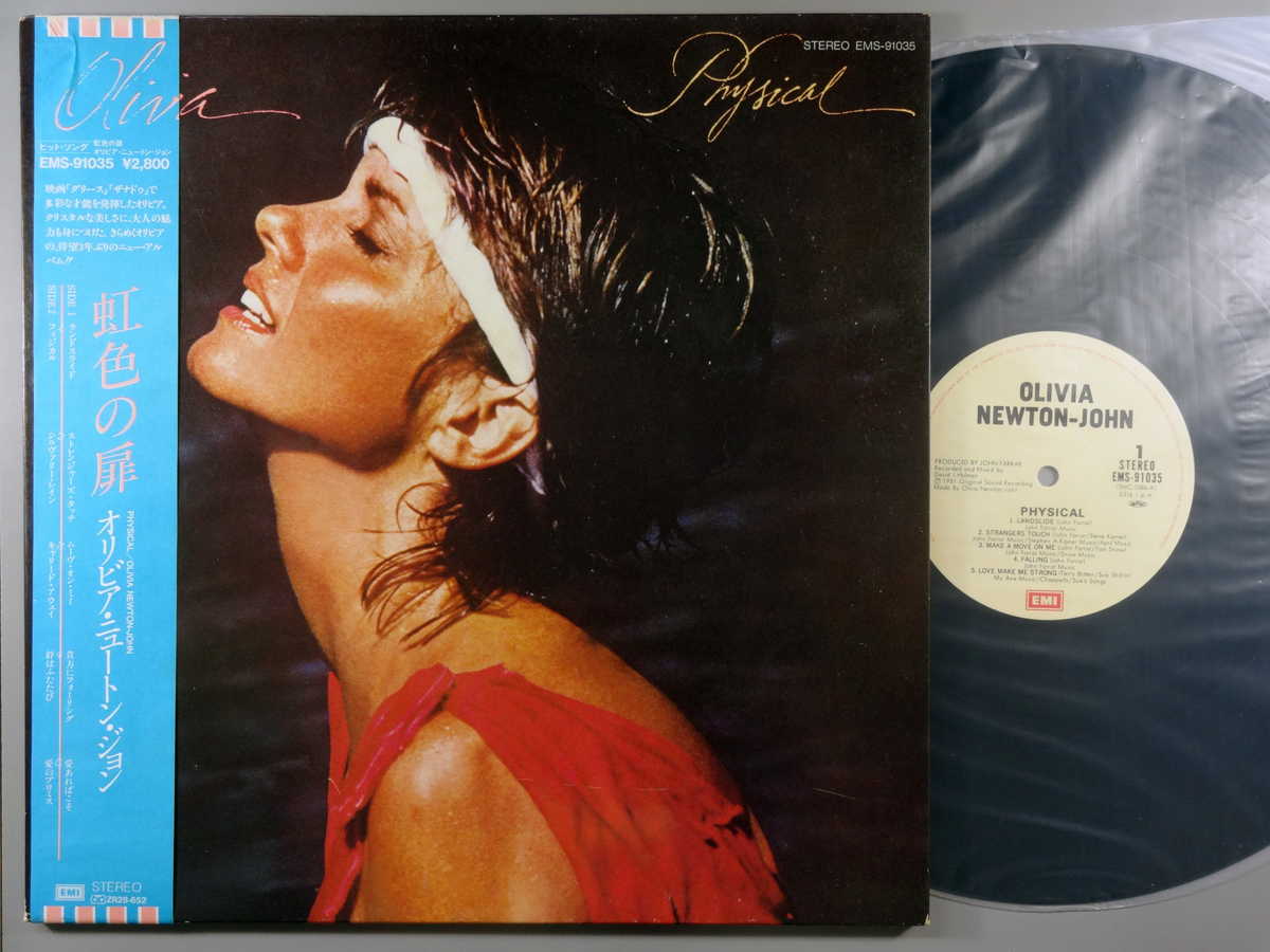 【中古LPレコード 12inch】【オ】オリビア・ニュートン・ジョン(Olivia Newton John)/虹色の扉