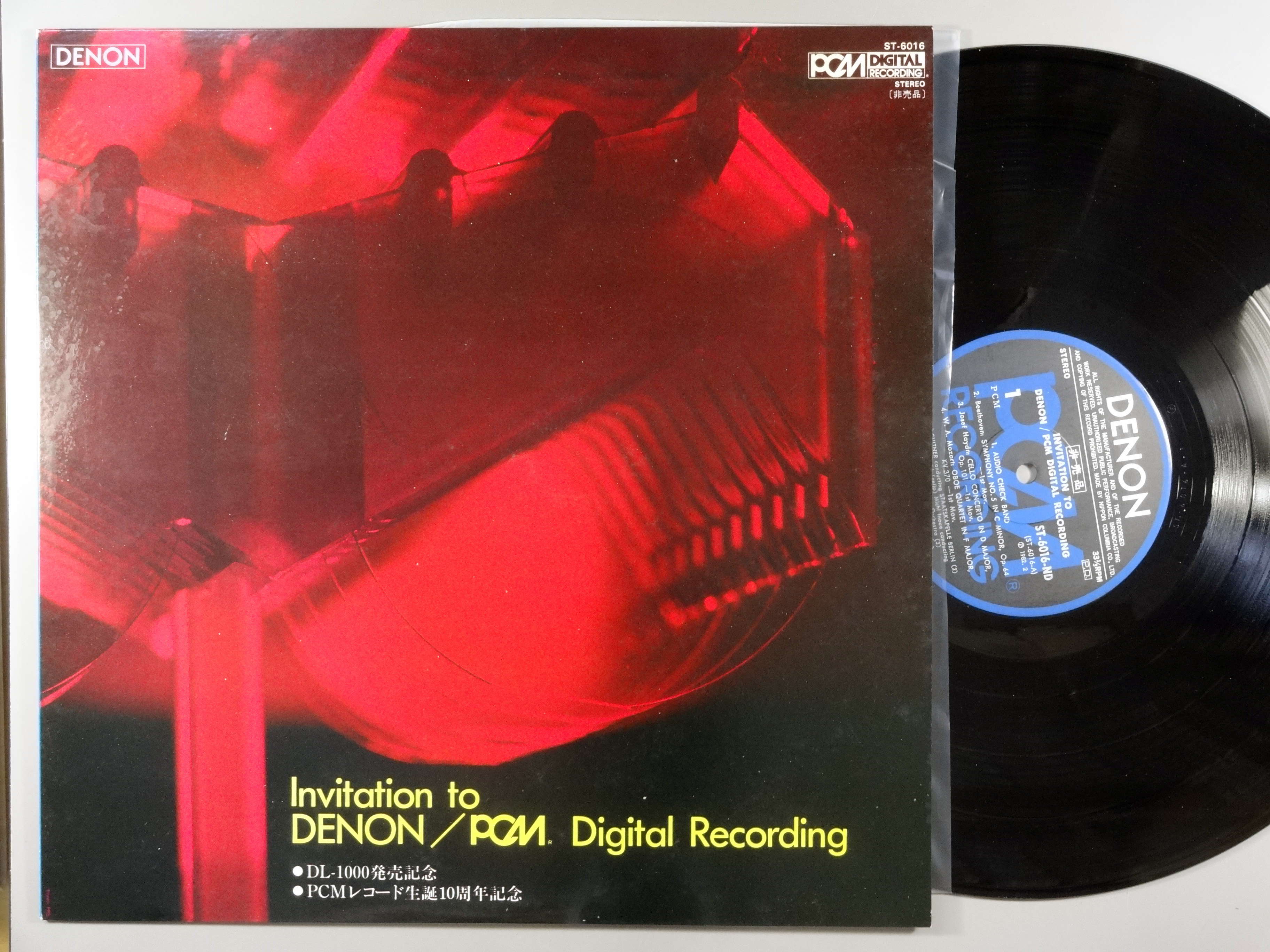 【中古LPレコード 12inch】【V】オムニバス(VA)/デジタル録音へのお誘い