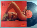 【中古LPレコード 12inch】【イ】伊部晴美(イベハルミ)/魅せられしギター