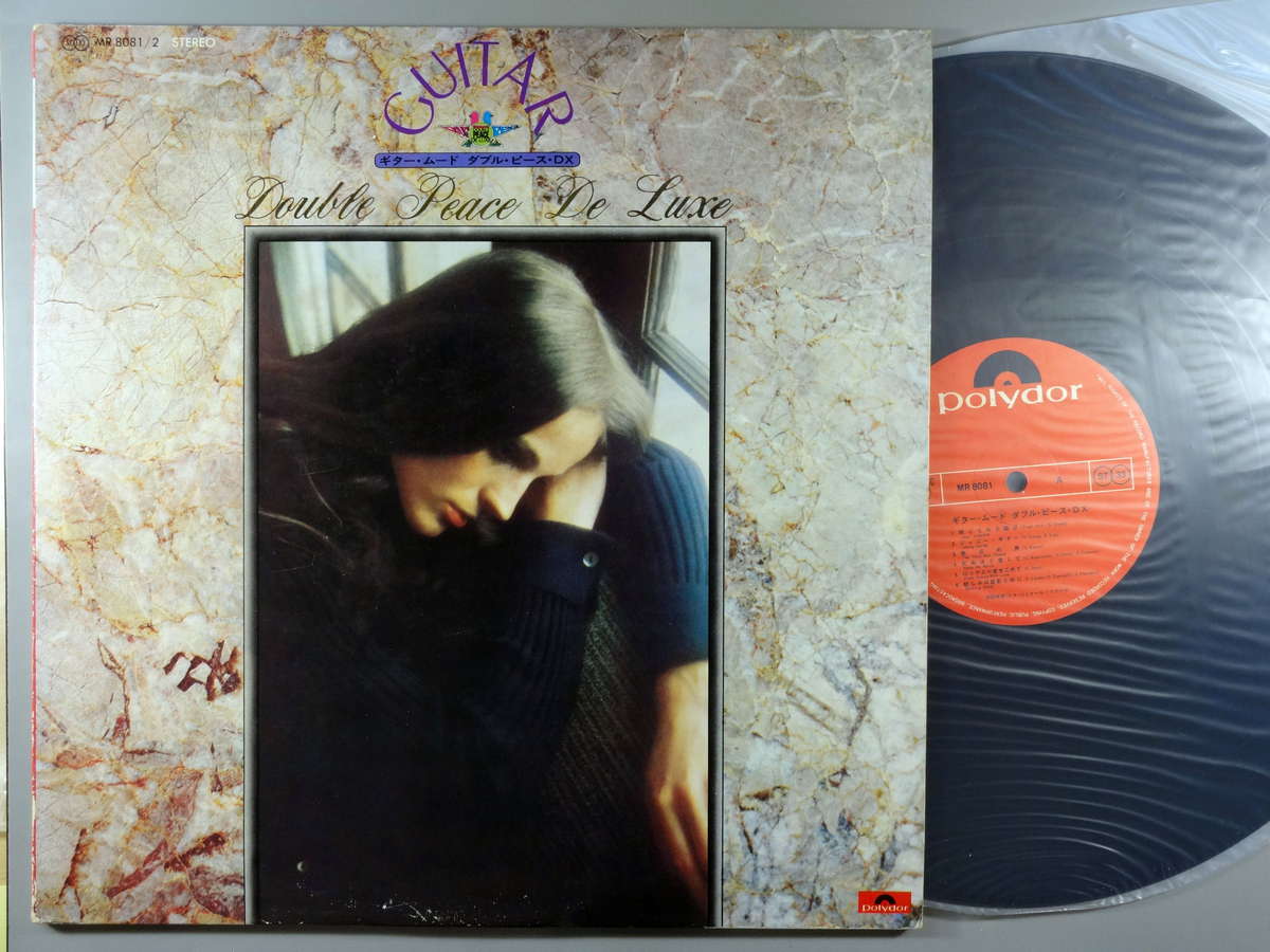 【中古LPレコード 12inch】【イ】伊部晴美とオールスターズ(イベハルミ)/ギター・ムード/ ダブル・ピー..