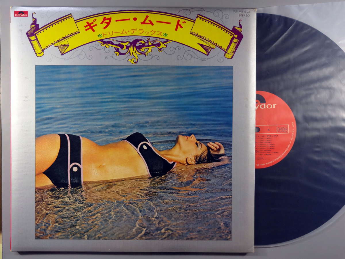 商品情報【種別／分類】LPレコード／ムード、軽音楽【アーティスト】伊部晴美【タイトル】ギター・ムード～ドリーム・デラックス【発売会社／企画番号】ポリドール／MR-1503【定価】1500【帯】なし【ジャケ】良（E）／見開きジャケ軽シミ点少【歌詞カード】---（見開きジャケ内側に記載）【盤】並（E-）／光沢（良）、軽チリパチノイズ、B面に針傷修正・軽スクラッチ少、(目視チェックと一部試聴)【備考】---【ひとこと】出品物について■主に目視チェックと一部試聴です1960年代物は危険と思える箇所は試聴検盤しています■詳しい状態などはご質問ください■かすり傷、見た目以上のダメージもある場合もあります、予めご了承ください■平均以上の出品を心掛けていますが、ピチパチノイズはあるものと思ってください発送／送料について発送方法クロネコネコポス便［補償あり、時間帯指定不可、ポスト投函］【送料：250円】※シングルレコード、CDの場合のみ御利用頂けますゆうパック［補償付、時間帯指定可］LPレコード、大形梱包商品 送料：700円～1500円(※送付先によって異なります)お支払方法クレジットカード決済楽天銀行振込代金引換(ゆうパック)◆その他の発送方法にも、可能な限り応じます出品者より◆ 主なジャンル 洋楽、邦楽、エレキ、ムード、歌謡曲など多数"