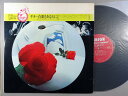 【中古LPレコード 12inch】【キ】木村好夫とザ・ビアーズ(キムラヨシオ)/ギター音楽をあなたに