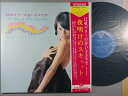 【中古LPレコード 12inch】【ア】秋山実とニューサウンド・グループ(Claude Ciari)/12弦ギターの甘いささやき/夜明けのスキャット
