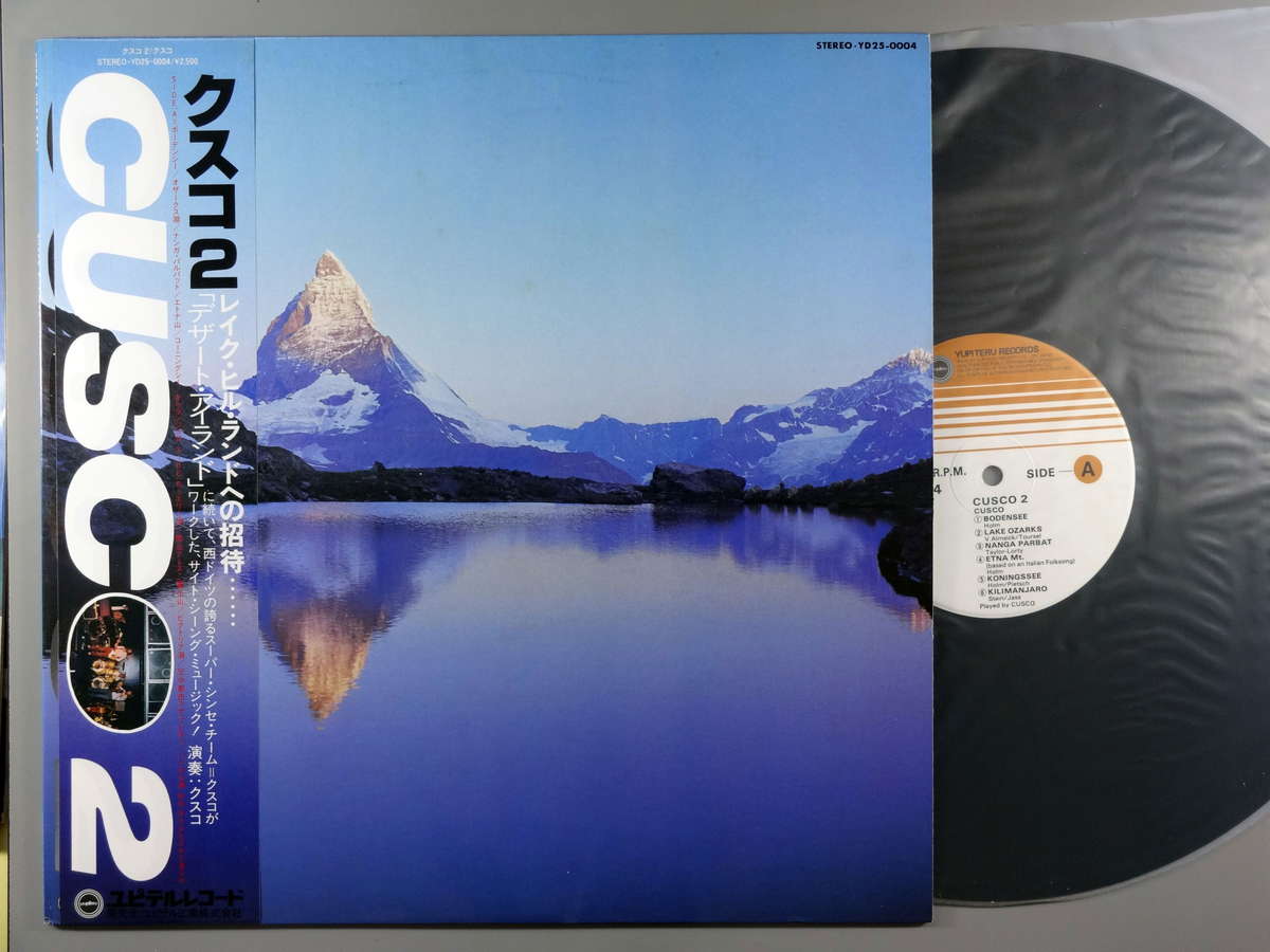 【中古LPレコード 12inch】【ク】クスコ(Cusco)/クスコ2