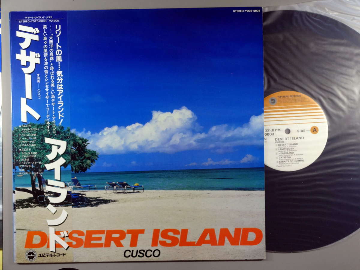 【中古LPレコード 12inch】【ク】クスコ(Cusco)/デザート・アイランド