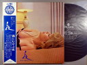 【中古LPレコード 12inch】【ス】杉本喜代志(スギモトキヨシ)/夜 あなたと夜のミュージック