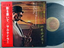 【中古LPレコード 12inch】【サ】サム・テイラー(Sam Taylor)/影を慕いて/古賀メロディをうたう(Kage O Shitaite)