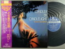 【中古LPレコード 12inch】【ノ】ノーマン・キャンドラー(Norman Candler)/乙女座の伝説(Candler By Candlelight)