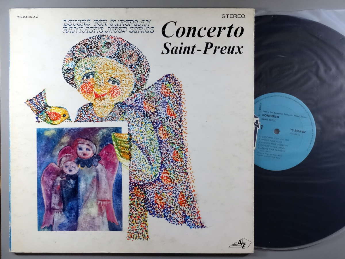 【中古LPレコード 12inch】【サ】サン・プルー楽団(Saint-Preux)/ふたりの天使・天使のプレリュード(Concerto (Lover…
