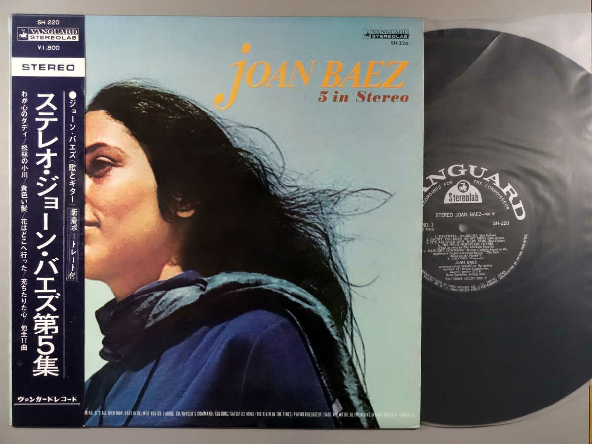 【中古LPレコード 12inch】【ジ】ジョーン・バエズ(Joan Baez)/ジョーン・バエズ第5集(5 in Stereo)