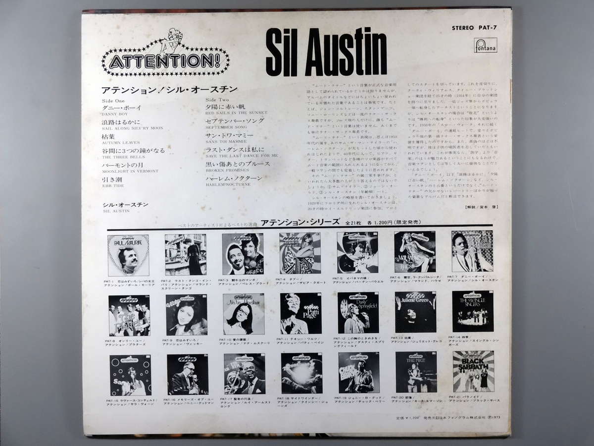 サウンズの【中古LPレコード 12inch】【シ】シル・オースチン(Sam Taylor)/アテンション!(Attention!)｜アングル2