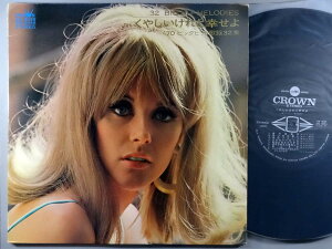 【中古LPレコード 12inch】【V】オムニバス(VA)/くやしいけれど幸せよ