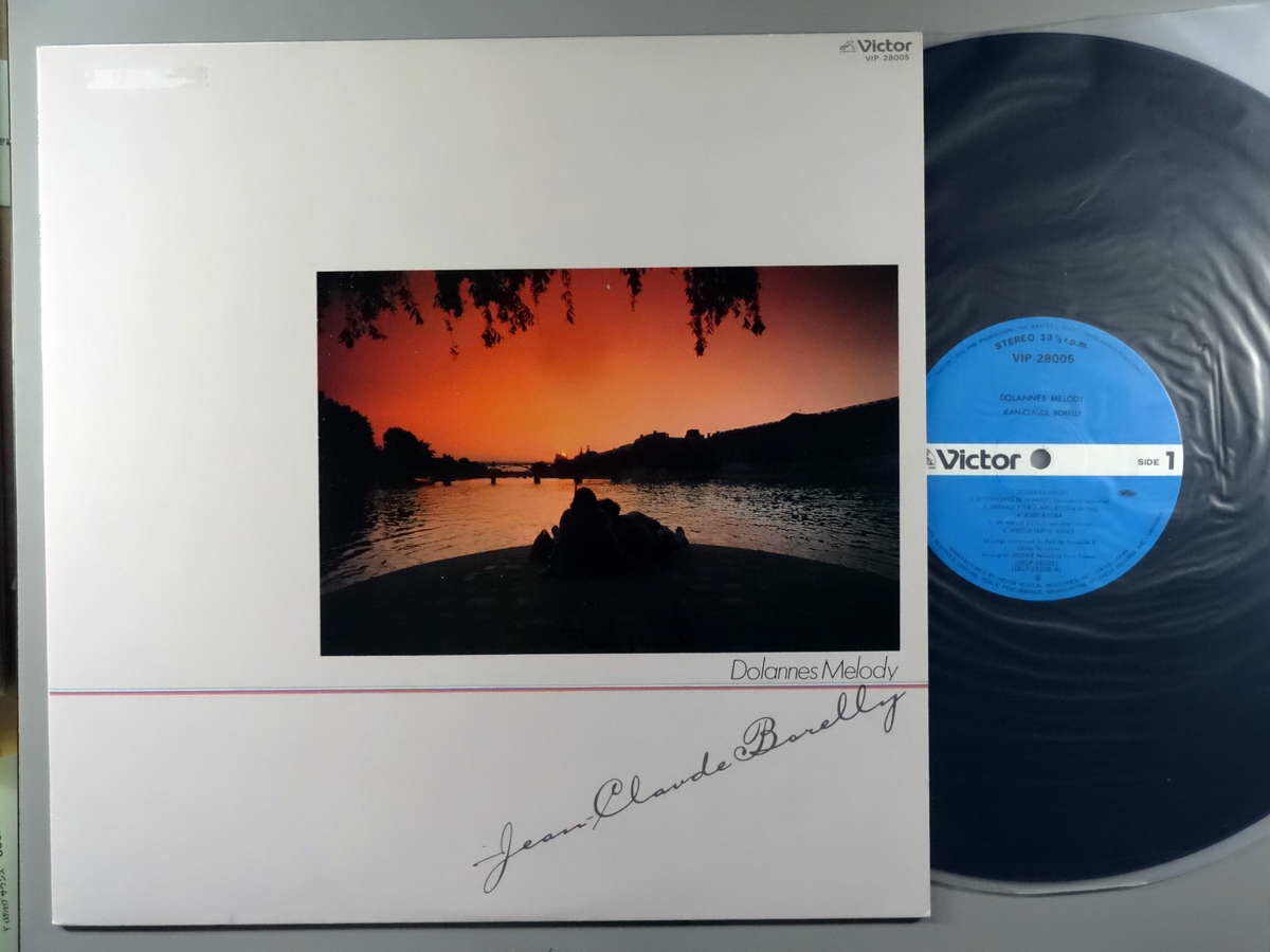 【中古LPレコード 12inch】【ジ】ジャン・クロード・ボレリー(Jean-Claude Borelly)/ドランの微笑